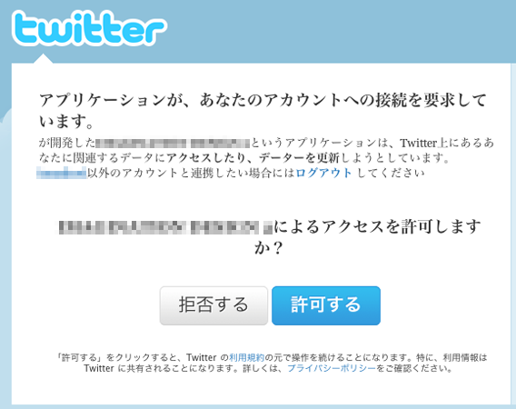 WordPressとTwitterとの連動には「Tweetable」プラグインが良さげ