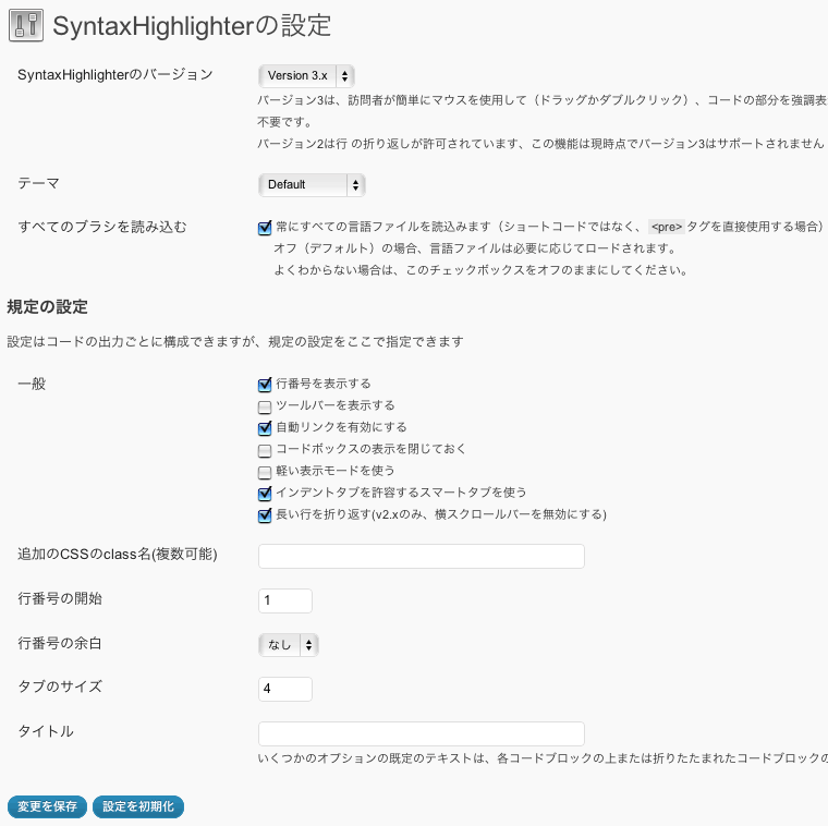 投稿記事内でソースコードをハイライト表示させるWordPressプラグイン「Syntax Highlighter」の設定方法