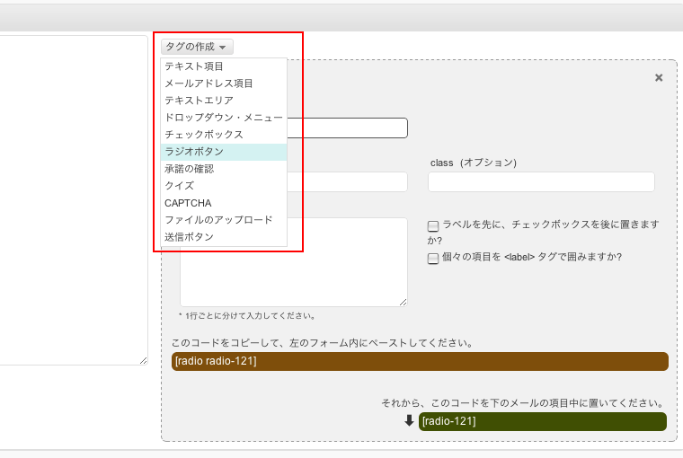 WordPressの Contact Form 7でお問い合わせメールフォームを設置する方法