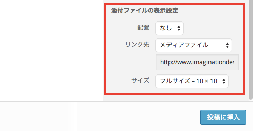 管理画面のoptions.php からメディアの初期設定を行う方法