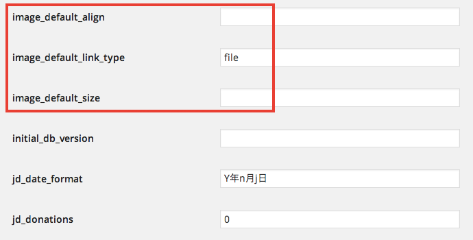 管理画面のoptions.php からメディアの初期設定を行う方法