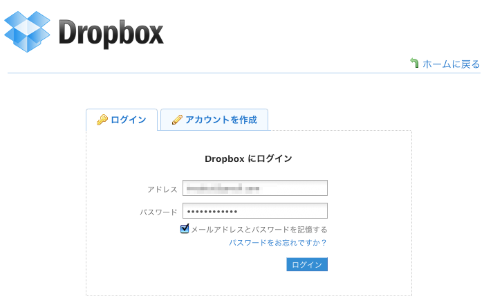 Dropboxとの連携が楽だったので「WordPress Backup to Dropbox」プラグインを使ってみた。