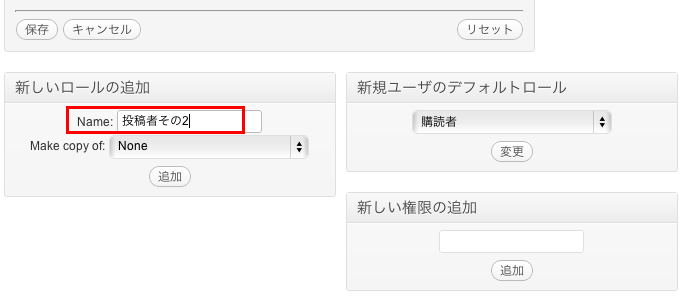 「User Role Editor」プラグインを利用して、WordPress管理画面でユーザーの権限を細かくカスタマイズする