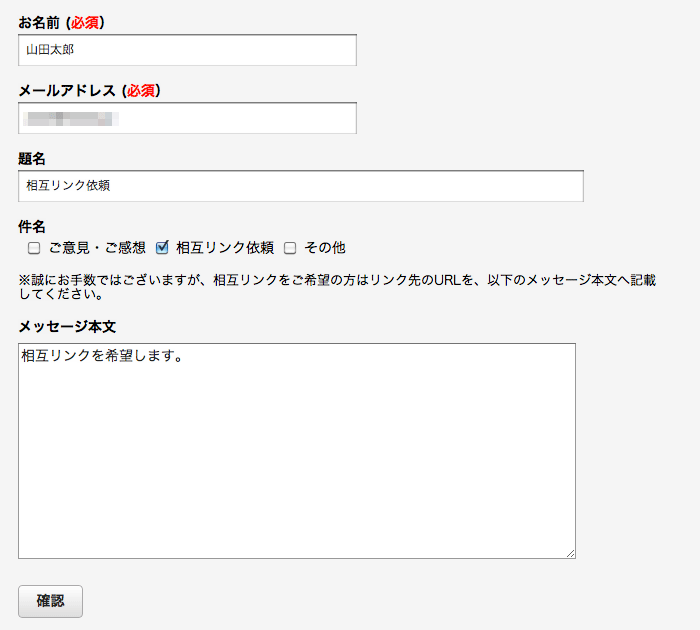 WordPressのContact Form 7で確認ページを挟むためのjQueryプラグイン