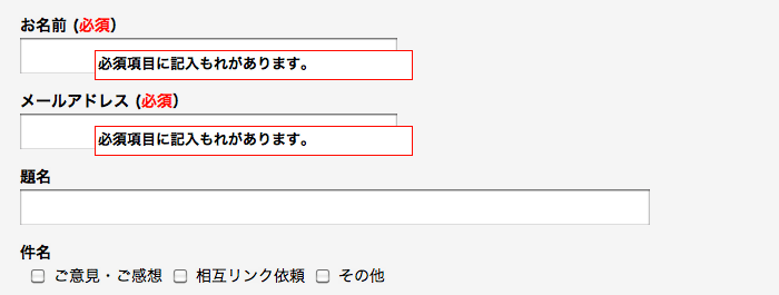 WordPressのContact Form 7で確認ページを挟むためのjQueryプラグイン