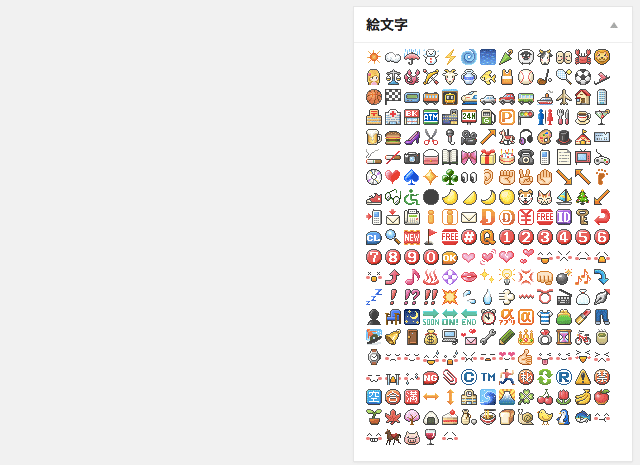 WordPressで使える「絵文字」プラグインのまとめ