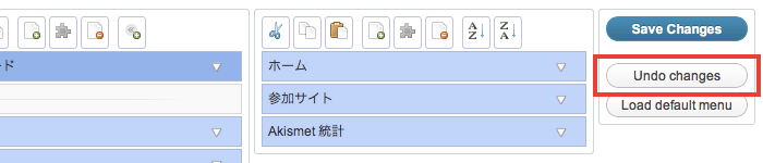 WordPress管理画面のメニューを分かりやすい名前に変更する「Admin Menu Editor」プラグインの設定