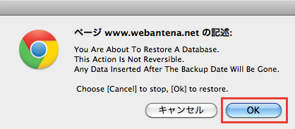 WP-DBManager でのバックアップや最適化、復元方法