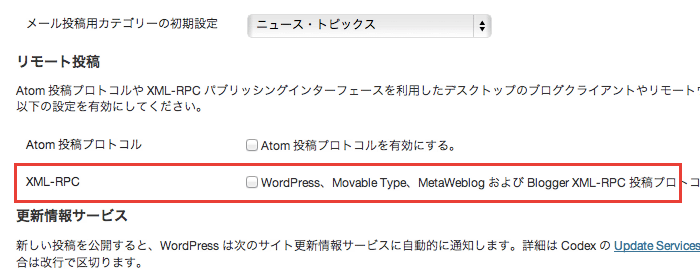 IFTTTで WordPressの投稿記事をTwitter に連携させる方法