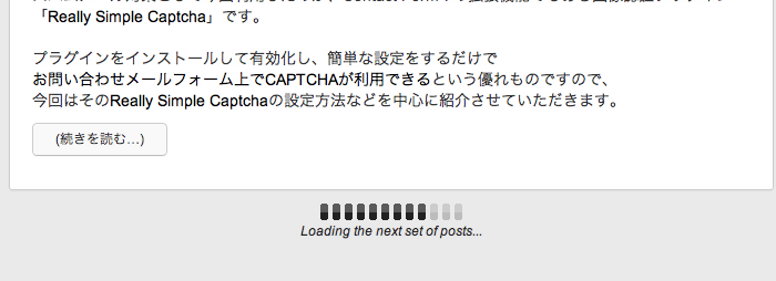 「Infinite-Scroll」プラグインを利用して、ページ送りなしでブログ記事を表示（無限スクロール）させてみた