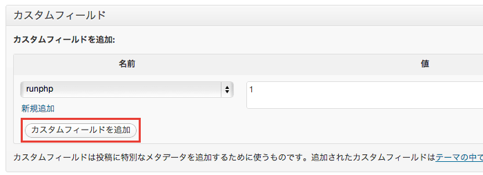 WordPress3.4.2のカスタムフィールドバグ修正プラグイン「Fix Custom Fields in WP 3.4.2」