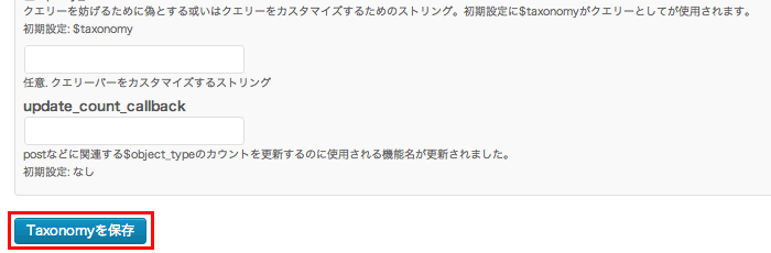 カスタム投稿タイプとカスタムフィールドを一元管理したいなら「Types」プラグインが便利