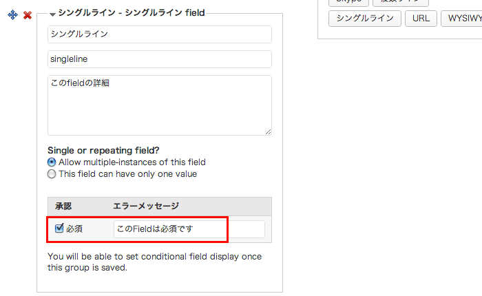 カスタム投稿タイプとカスタムフィールドを一元管理したいなら「Types」プラグインが便利