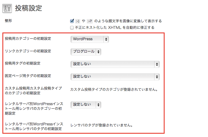 記事一覧へのカスタムタクソノミーが出力できるなど、カスタム投稿タイプを使う上で便利なWordPressプラグイン「PS Taxonomy Expander」