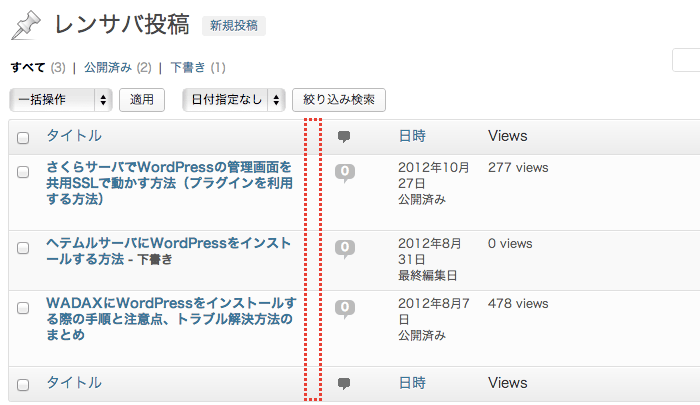 記事一覧へのカスタムタクソノミーが出力できるなど、カスタム投稿タイプを使う上で便利なWordPressプラグイン「PS Taxonomy Expander」