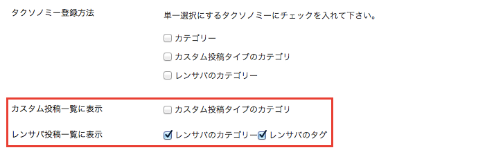 記事一覧へのカスタムタクソノミーが出力できるなど、カスタム投稿タイプを使う上で便利なWordPressプラグイン「PS Taxonomy Expander」