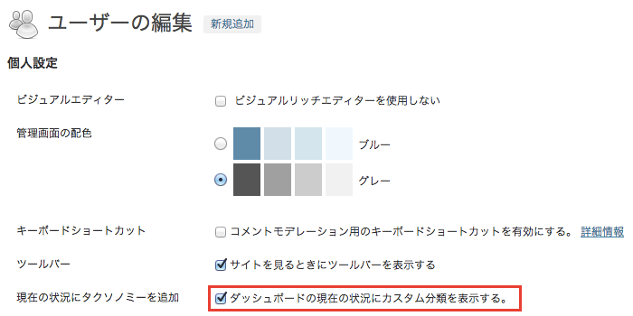 記事一覧へのカスタムタクソノミーが出力できるなど、カスタム投稿タイプを使う上で便利なWordPressプラグイン「PS Taxonomy Expander」