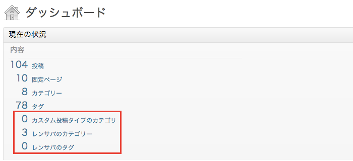 記事一覧へのカスタムタクソノミーが出力できるなど、カスタム投稿タイプを使う上で便利なWordPressプラグイン「PS Taxonomy Expander」