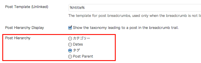 カスタム投稿タイプにも対応した、パン屑ナビ用のWordPressプラグイン「Breadcrumb NavXT」