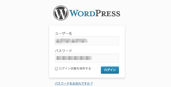 WordPressでadmin 名の管理者権限を、別のユーザーに変更（移行）する方法