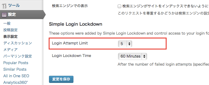 ログインに失敗したらロックアウトするWordPressプラグイン「Simple Login Lockdown」と「Limit Login Attempts」の比較