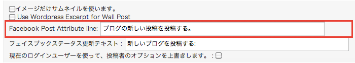 Wordbooker でカスタム投稿タイプの記事もFacebookに連携する方法他、2013年4月時点のWordbooker 設定方法のまとめ