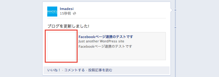 Wordbooker でカスタム投稿タイプの記事もFacebookに連携する方法他、2013年4月時点のWordbooker 設定方法のまとめ