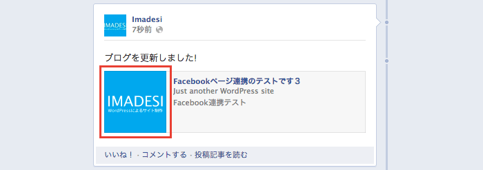 Wordbooker でカスタム投稿タイプの記事もFacebookに連携する方法他、2013年4月時点のWordbooker 設定方法のまとめ