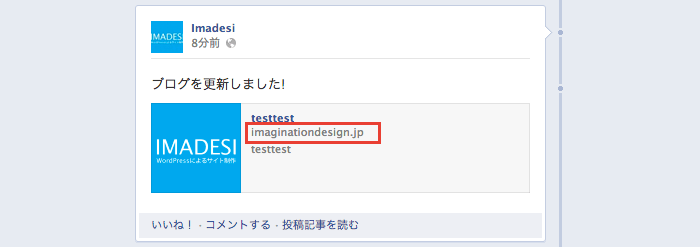 Wordbooker でカスタム投稿タイプの記事もFacebookに連携する方法他、2013年4月時点のWordbooker 設定方法のまとめ