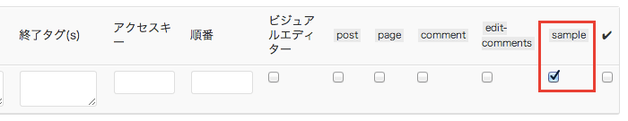 よく使うタグやショートコードを登録して、投稿画面で自動入力できるプラグイン「AddQuicktag」