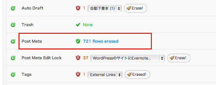 リビジョンや自動保存、メタデータやスパムコメントの除去もできるWordPressプラグイン「WP CleanFix」