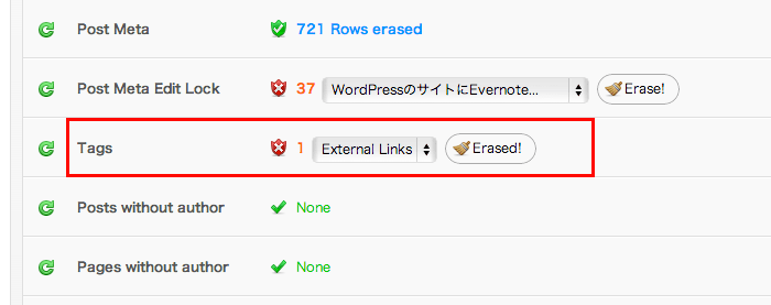 リビジョンや自動保存、メタデータやスパムコメントの除去もできるWordPressプラグイン「WP CleanFix」