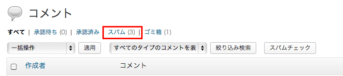 リビジョンや自動保存、メタデータやスパムコメントの除去もできるWordPressプラグイン「WP CleanFix」