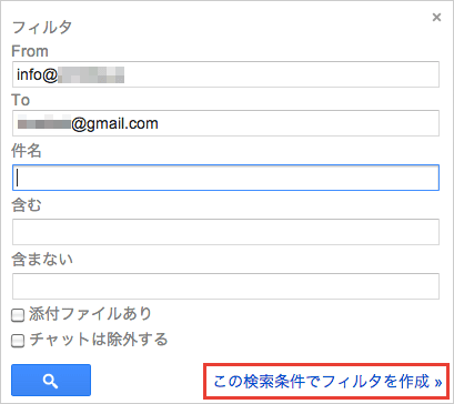 Gmail のフィルタ機能で迷惑メールを自動処理する方法