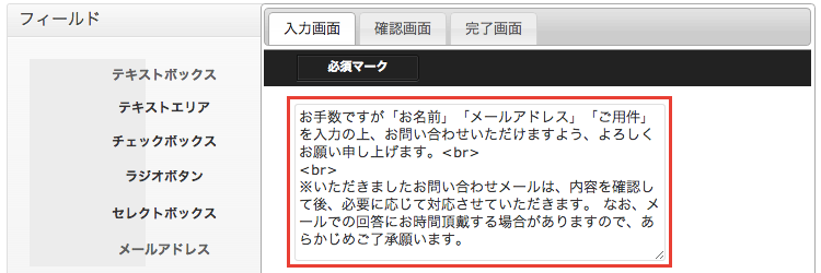 確認と完了画面がデフォルトで使えるWordPress のメールフォームプラグイン「Trust Form」