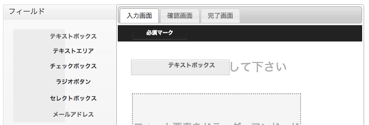 確認と完了画面がデフォルトで使えるWordPress のメールフォームプラグイン「Trust Form」