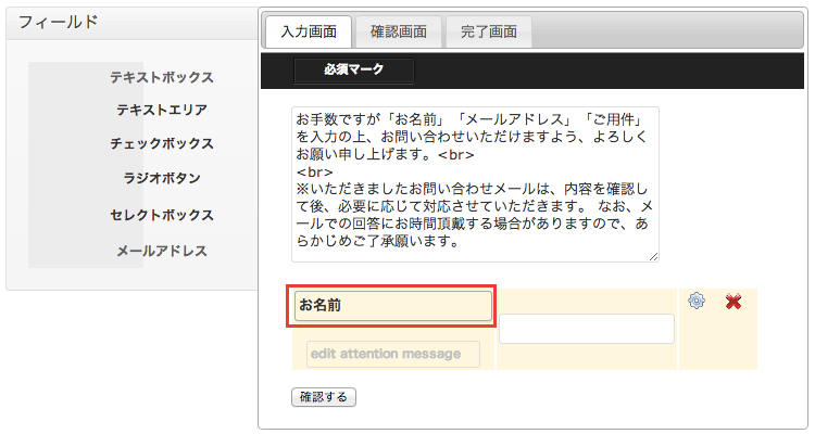 確認と完了画面がデフォルトで使えるWordPress のメールフォームプラグイン「Trust Form」