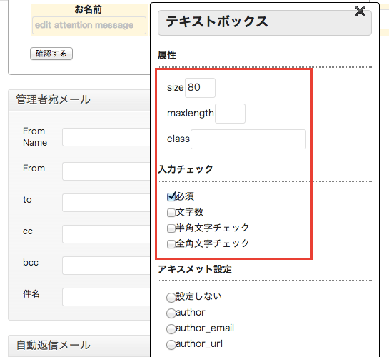 確認と完了画面がデフォルトで使えるWordPress のメールフォームプラグイン「Trust Form」