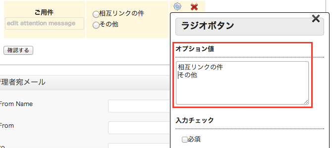 確認と完了画面がデフォルトで使えるWordPress のメールフォームプラグイン「Trust Form」