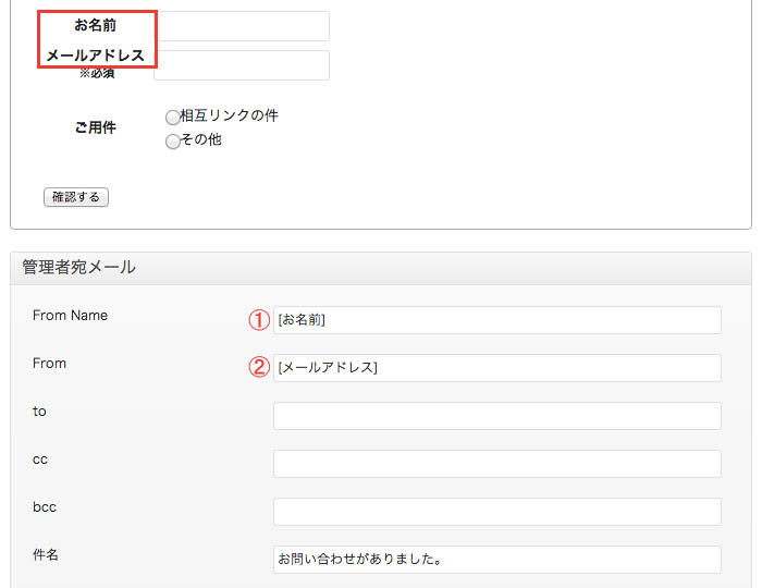 確認と完了画面がデフォルトで使えるWordPress のメールフォームプラグイン「Trust Form」