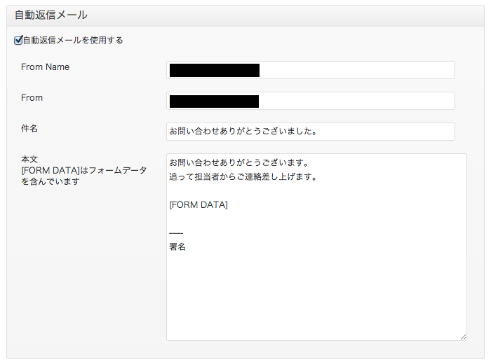 確認と完了画面がデフォルトで使えるWordPress のメールフォームプラグイン「Trust Form」