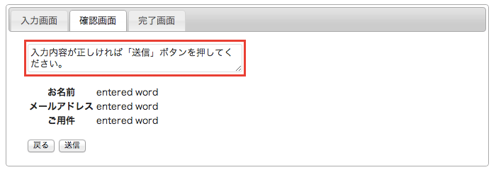 確認と完了画面がデフォルトで使えるWordPress のメールフォームプラグイン「Trust Form」