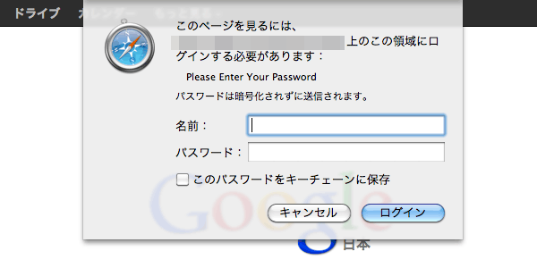 WordPressのログイン画面にBasic認証を掛ける方法
