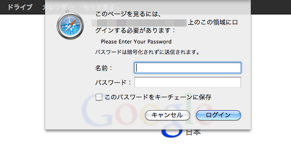 WordPressのログイン画面にBasic認証を掛ける方法