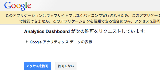 Google Analytics の解析結果を投稿記事毎に確認できるプラグイン「Google Analytics Dashboard」