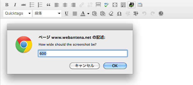 URLを入力するだけでサイトのキャプチャを取得して表示できるプラグイン「Browser Shots」