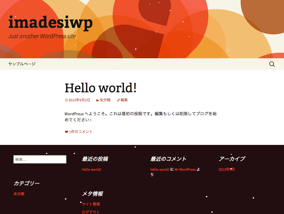 ページ上に雪を降らせることができるWordPressプラグイン「WP Snow Drops」