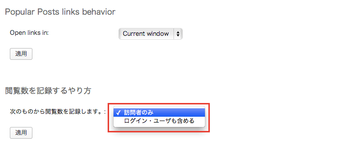 Wordpress Popular Posts を利用して、週間人気記事を画像付きで表示する