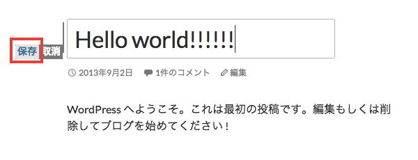 フロント画面で記事などを編集できるWordPress プラグイン「Front End Editor」