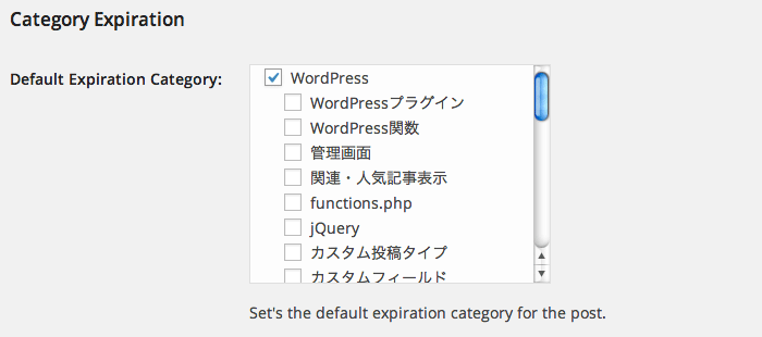 記事の公開期間を設定できるWordPressプラグイン「Post Expirator」